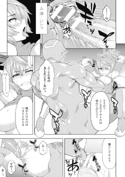 Page 53 of 2D Comic Magazine Kikenbi ni Chitsunai Shasei Sareru Onna-tachi Vol. 2