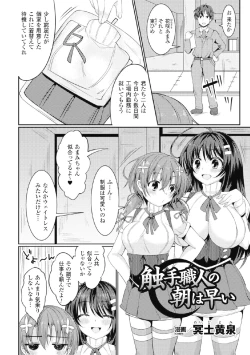 Page 6 of 2D Comic Magazine Kikenbi ni Chitsunai Shasei Sareru Onna-tachi Vol. 2