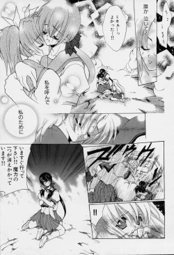 Page 112 of Spiral Garden