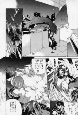 Page 135 of Spiral Garden