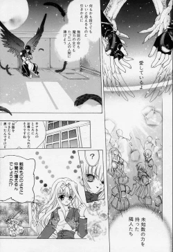 Page 138 of Spiral Garden