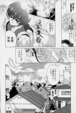 Page 139 of Spiral Garden