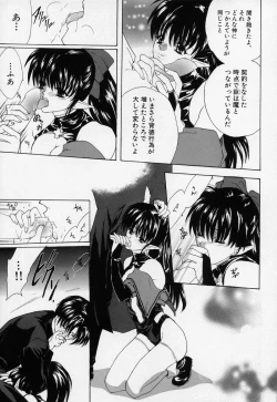 Page 148 of Spiral Garden