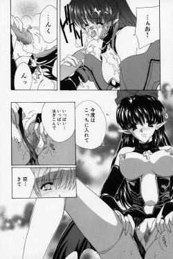 Page 149 of Spiral Garden