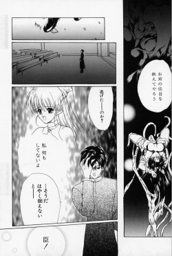 Page 161 of Spiral Garden