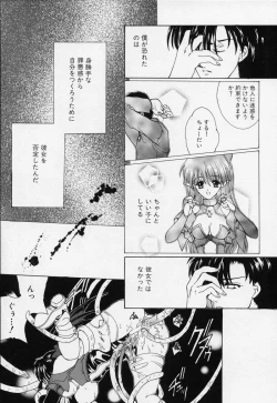 Page 162 of Spiral Garden