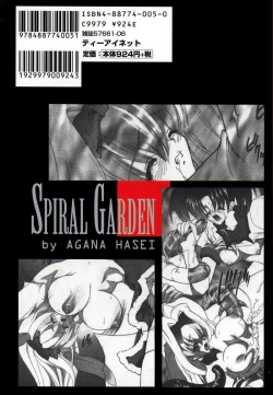 Page 171 of Spiral Garden