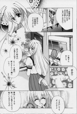 Page 30 of Spiral Garden