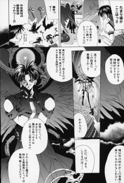 Page 85 of Spiral Garden