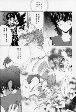 Page 86 of Spiral Garden