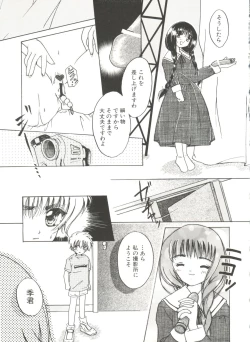 Page 101 of Denei Tamatebako 1 - Sakura Saku