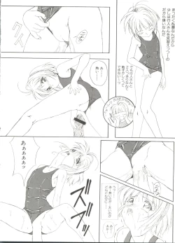 Page 10 of Denei Tamatebako 1 - Sakura Saku