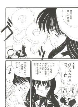 Page 121 of Denei Tamatebako 1 - Sakura Saku