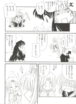 Page 123 of Denei Tamatebako 1 - Sakura Saku