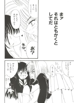 Page 127 of Denei Tamatebako 1 - Sakura Saku