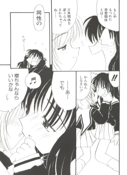 Page 128 of Denei Tamatebako 1 - Sakura Saku
