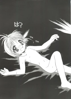 Page 143 of Denei Tamatebako 1 - Sakura Saku