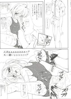 Page 17 of Denei Tamatebako 1 - Sakura Saku