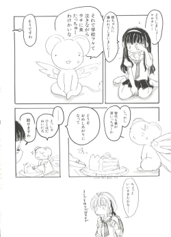 Page 34 of Denei Tamatebako 1 - Sakura Saku