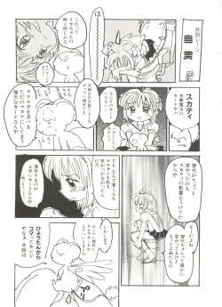 Page 39 of Denei Tamatebako 1 - Sakura Saku