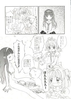 Page 43 of Denei Tamatebako 1 - Sakura Saku