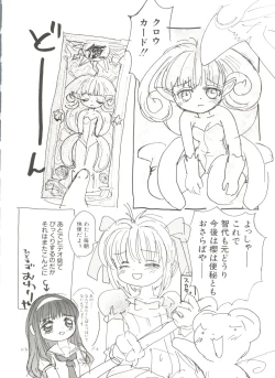 Page 46 of Denei Tamatebako 1 - Sakura Saku