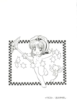 Page 47 of Denei Tamatebako 1 - Sakura Saku