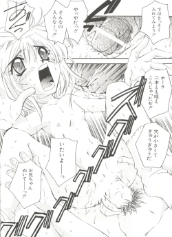 Page 54 of Denei Tamatebako 1 - Sakura Saku