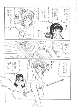 Page 65 of Denei Tamatebako 1 - Sakura Saku