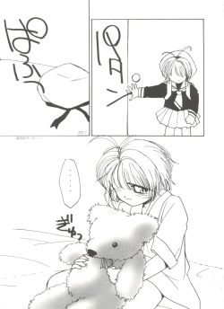 Page 81 of Denei Tamatebako 1 - Sakura Saku