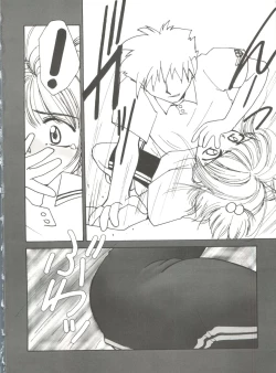 Page 84 of Denei Tamatebako 1 - Sakura Saku