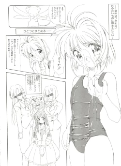 Page 8 of Denei Tamatebako 1 - Sakura Saku