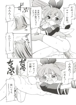 Page 108 of Denei Tamatebako 4tachi