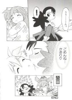 Page 120 of Denei Tamatebako 4tachi