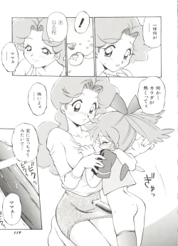 Page 123 of Denei Tamatebako 4tachi