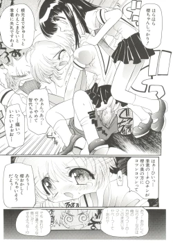 Page 13 of Denei Tamatebako 4tachi