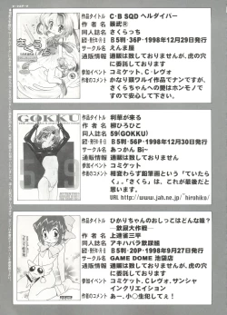 Page 145 of Denei Tamatebako 4tachi