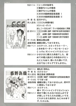 Page 147 of Denei Tamatebako 4tachi
