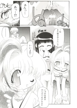 Page 15 of Denei Tamatebako 4tachi