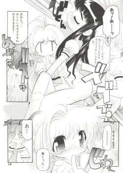Page 17 of Denei Tamatebako 4tachi