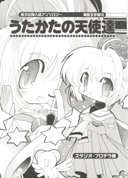 Page 5 of Denei Tamatebako 4tachi