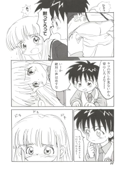 Page 62 of Denei Tamatebako 4tachi