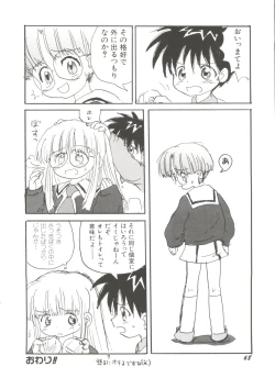 Page 72 of Denei Tamatebako 4tachi