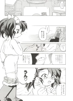 Page 75 of Denei Tamatebako 4tachi