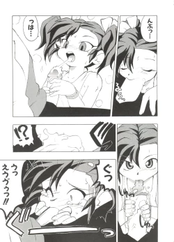 Page 79 of Denei Tamatebako 4tachi