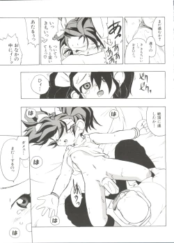Page 83 of Denei Tamatebako 4tachi