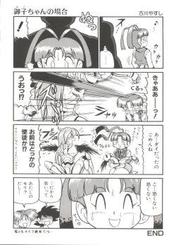 Page 94 of Denei Tamatebako 4tachi