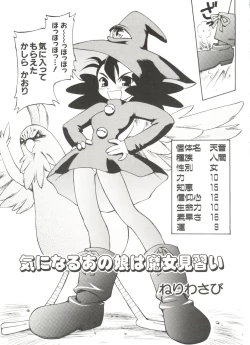 Page 99 of Denei Tamatebako 4tachi