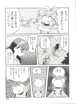 Page 111 of Denei Tamatebako 8tachi II