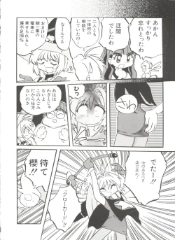 Page 116 of Denei Tamatebako 8tachi II